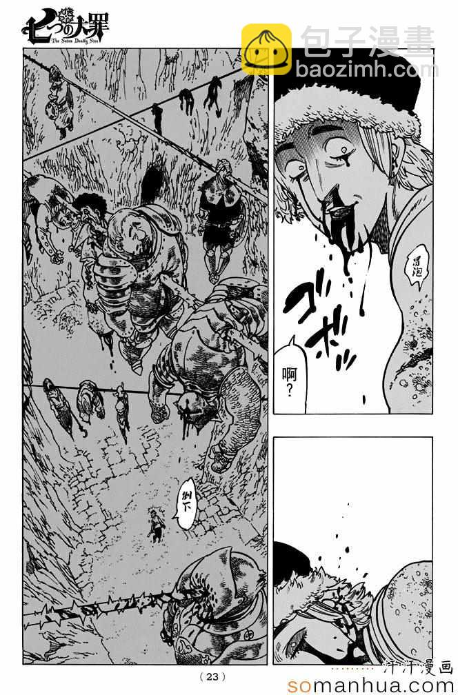 第161话12