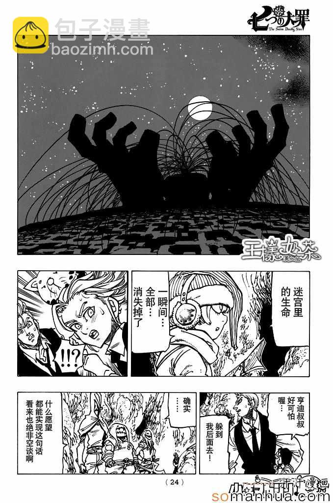 第161话13