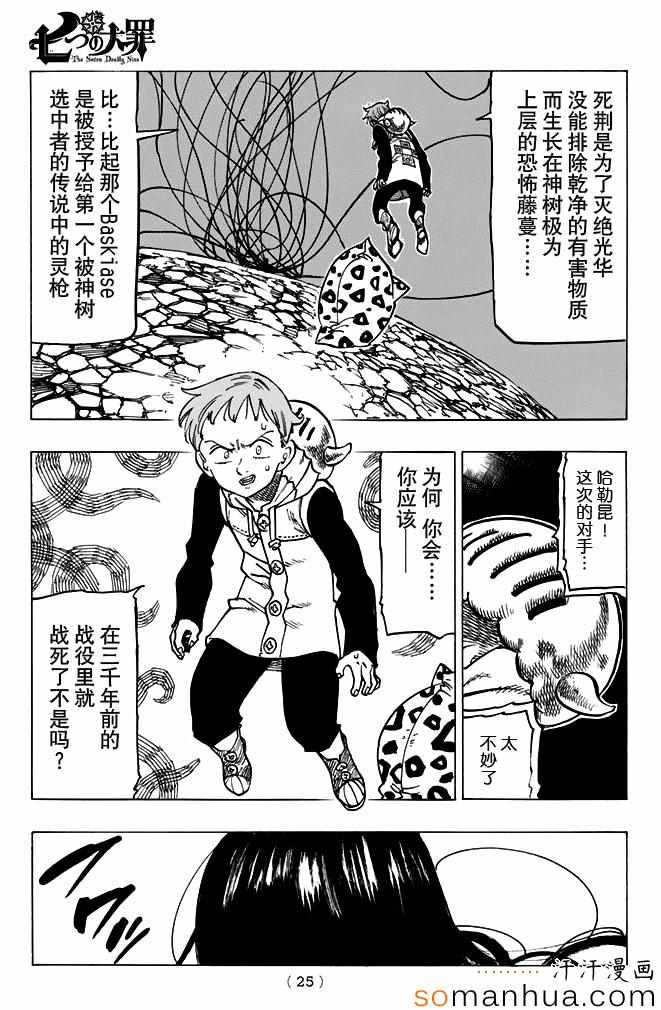 第161话14