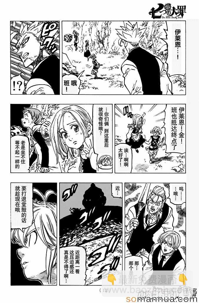 第161话2