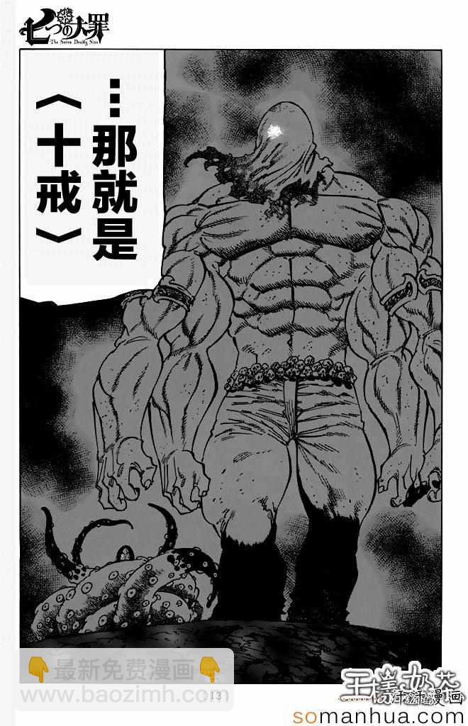 第161话3