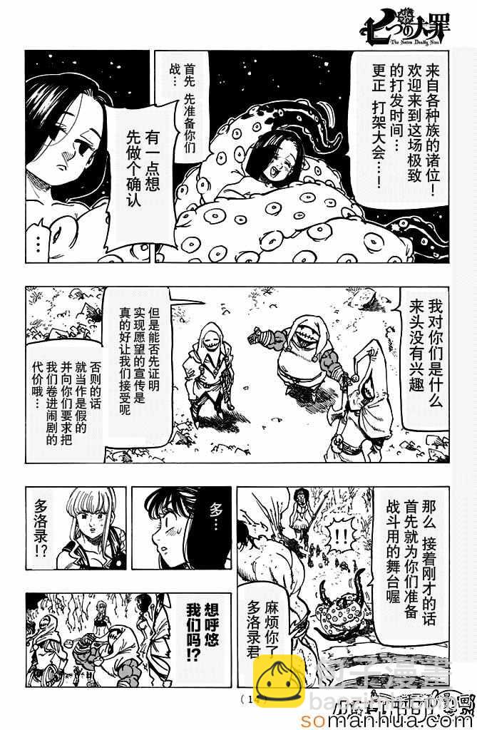 第161话4