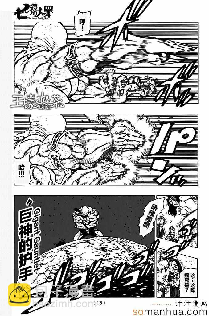 第161话5