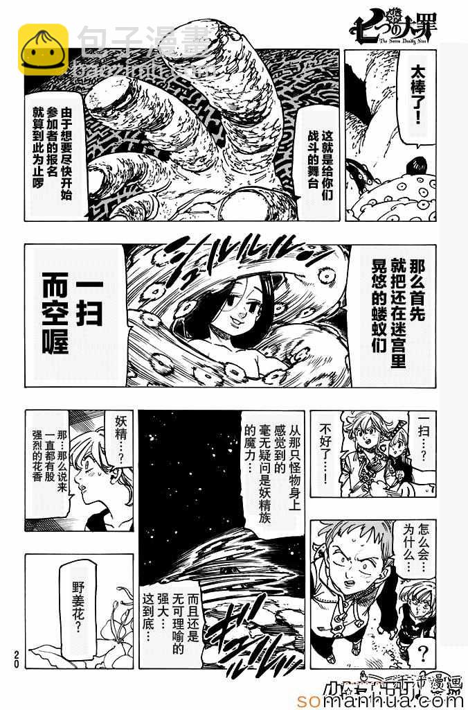第161话9
