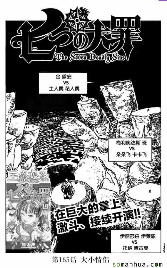 第165话0