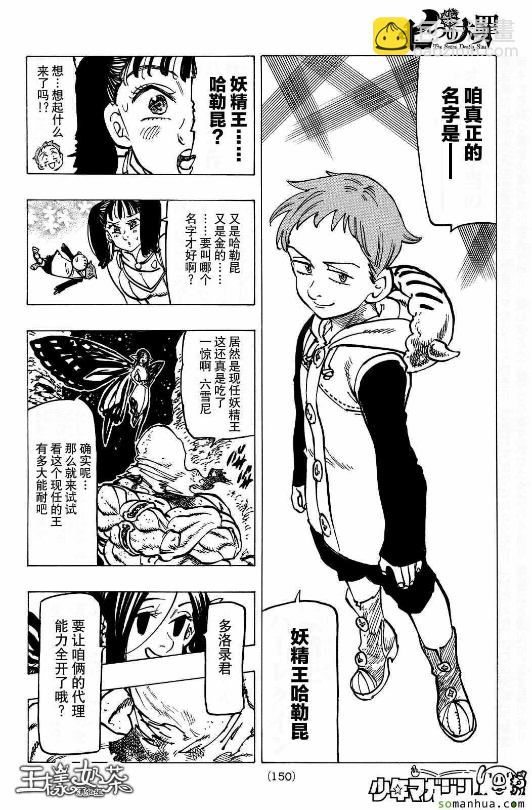 第165话11