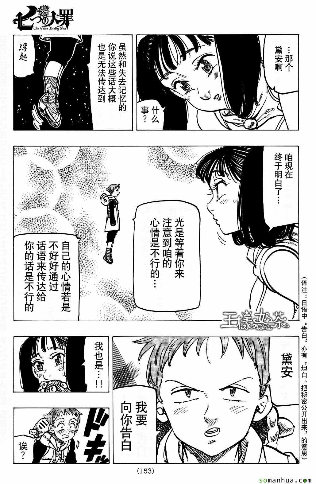 第165话14