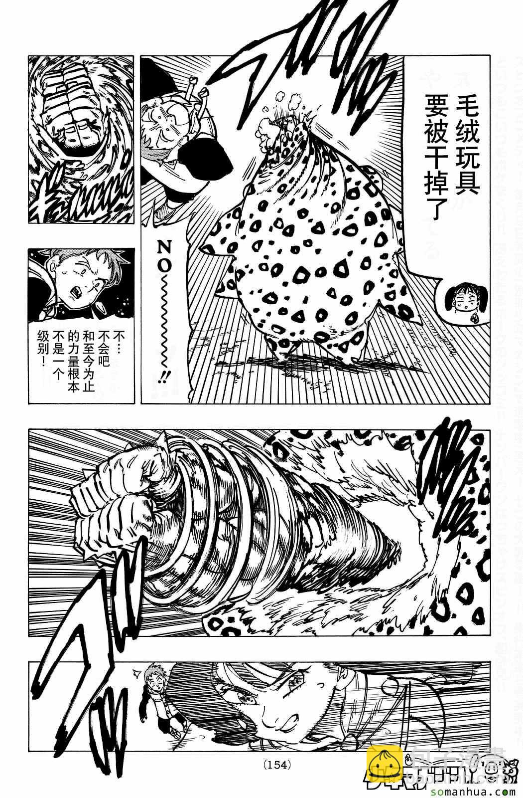 第165话15