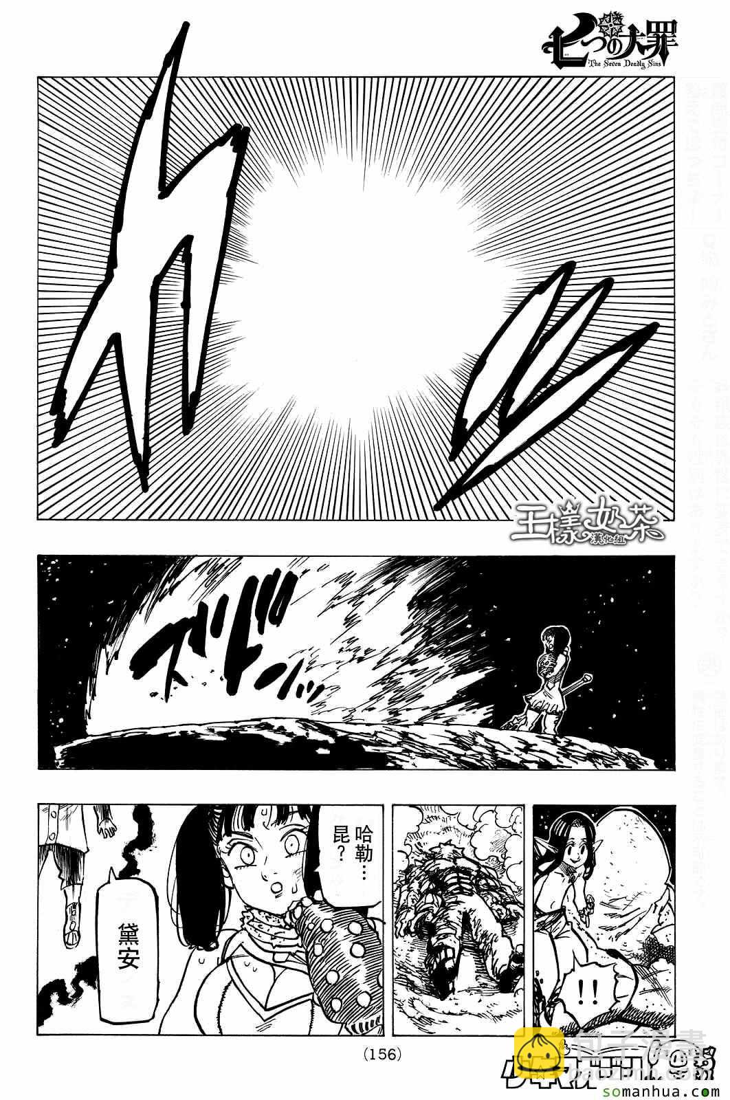 第165话17