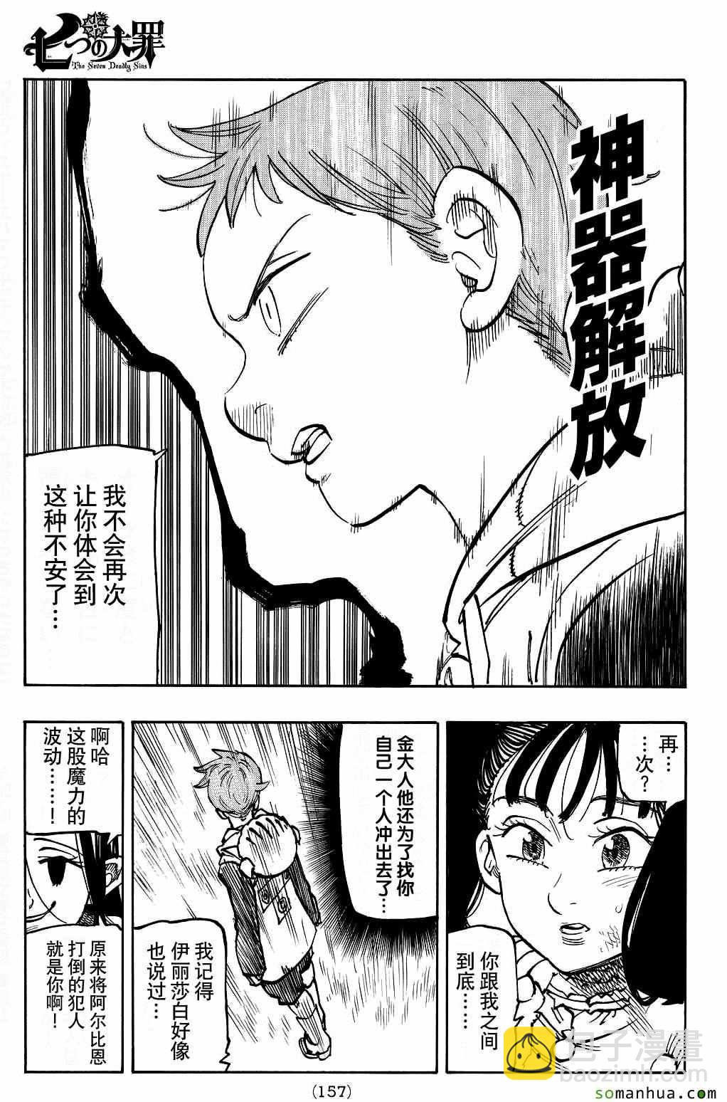 第165话18