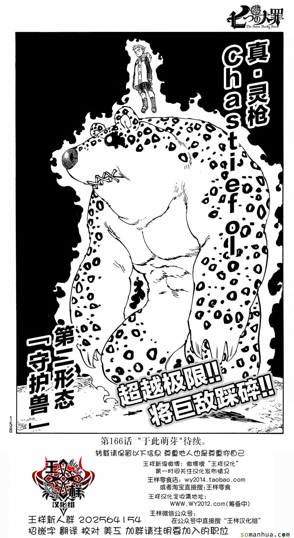 第165话19