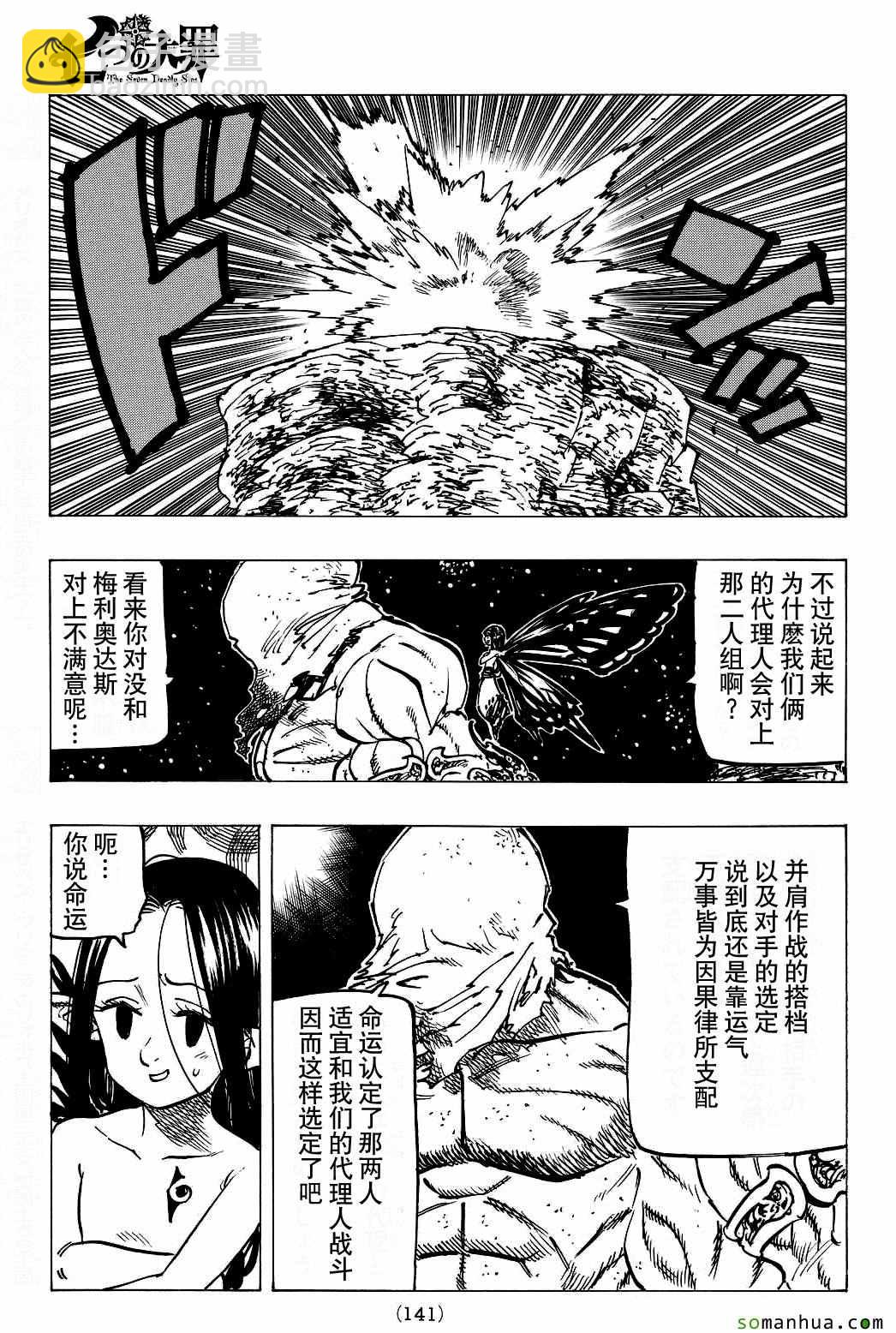 第165话2