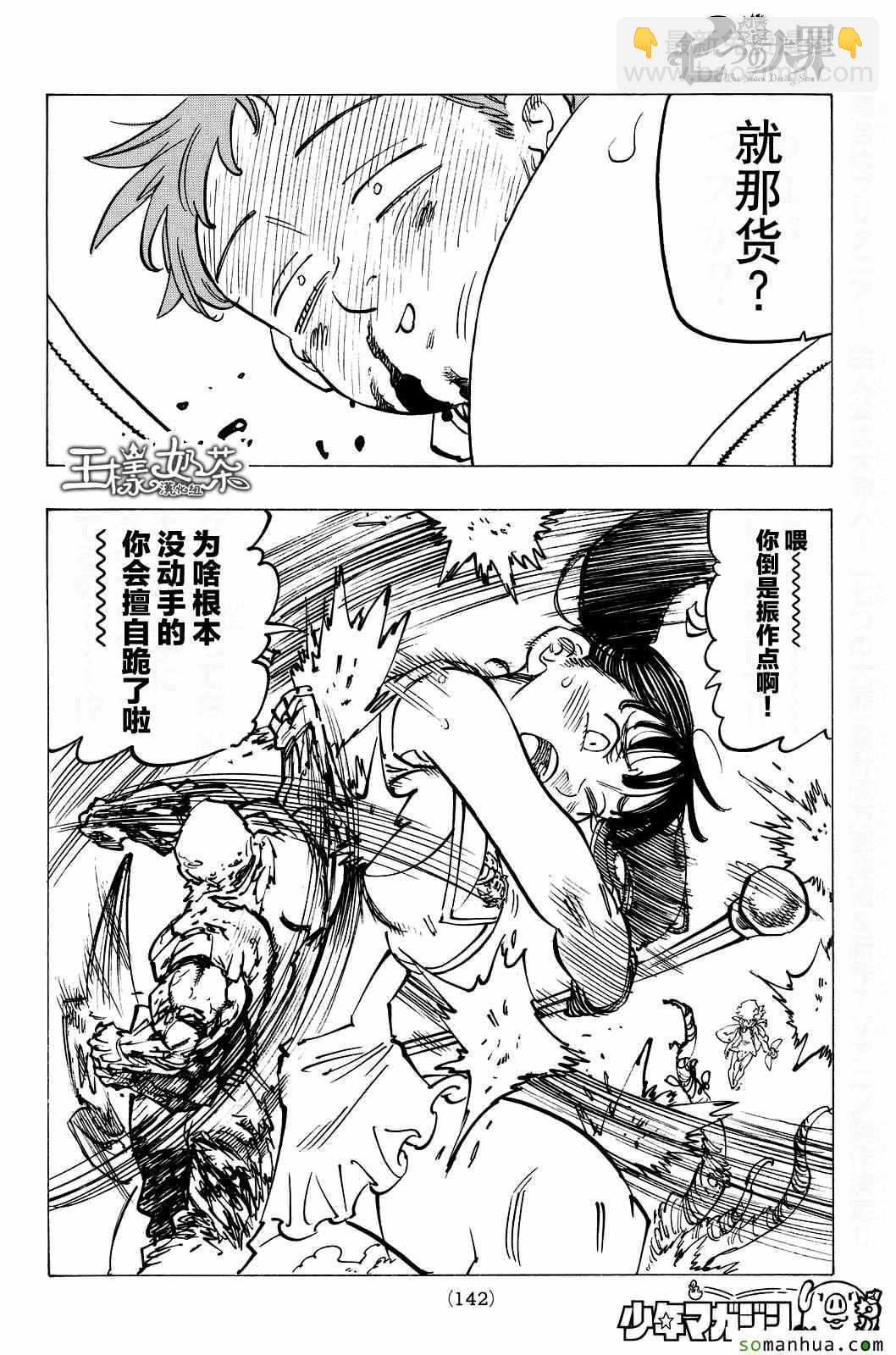 第165话3