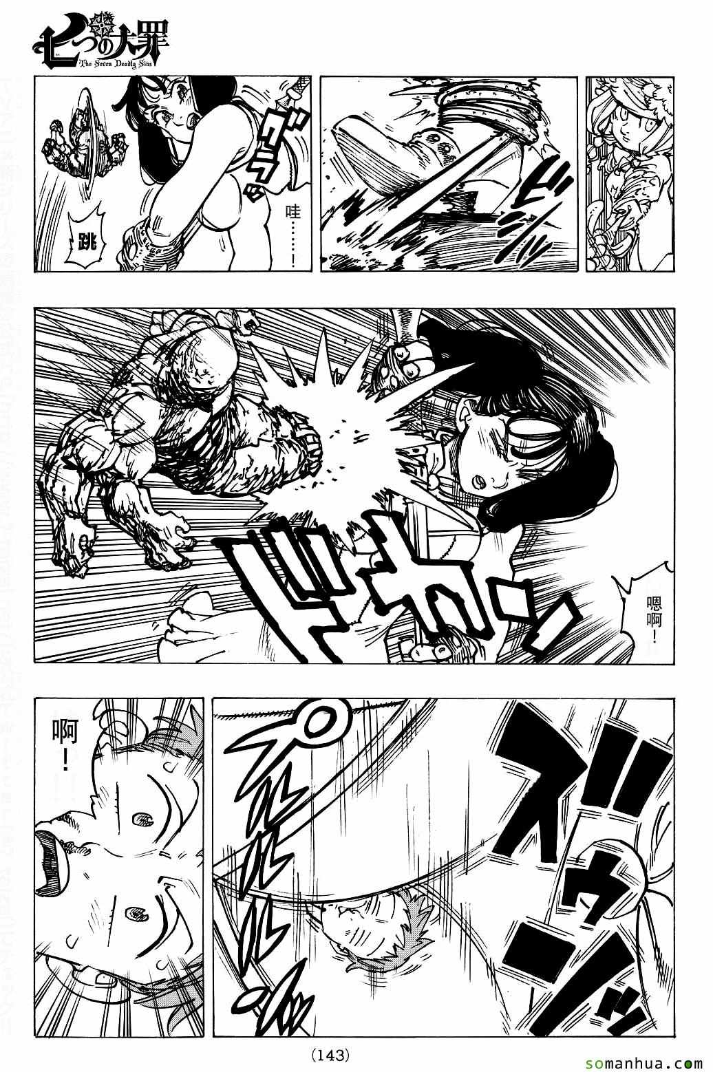 第165话4