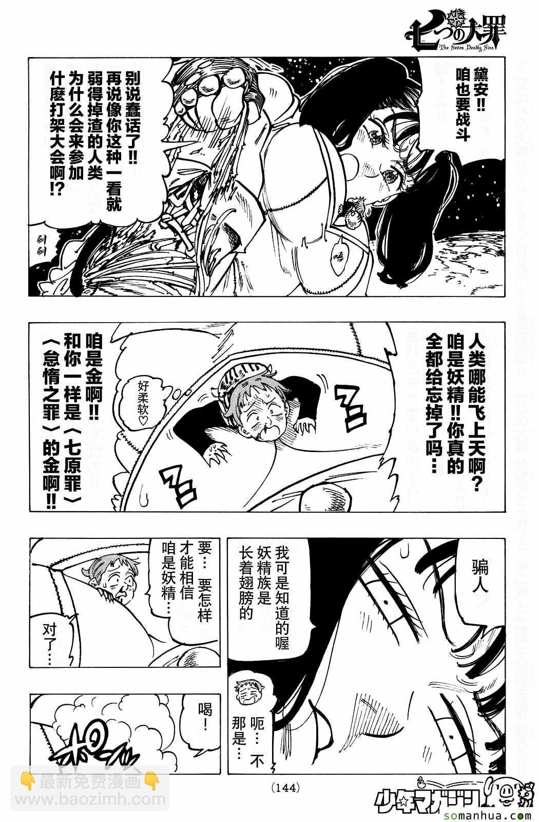 第165话5