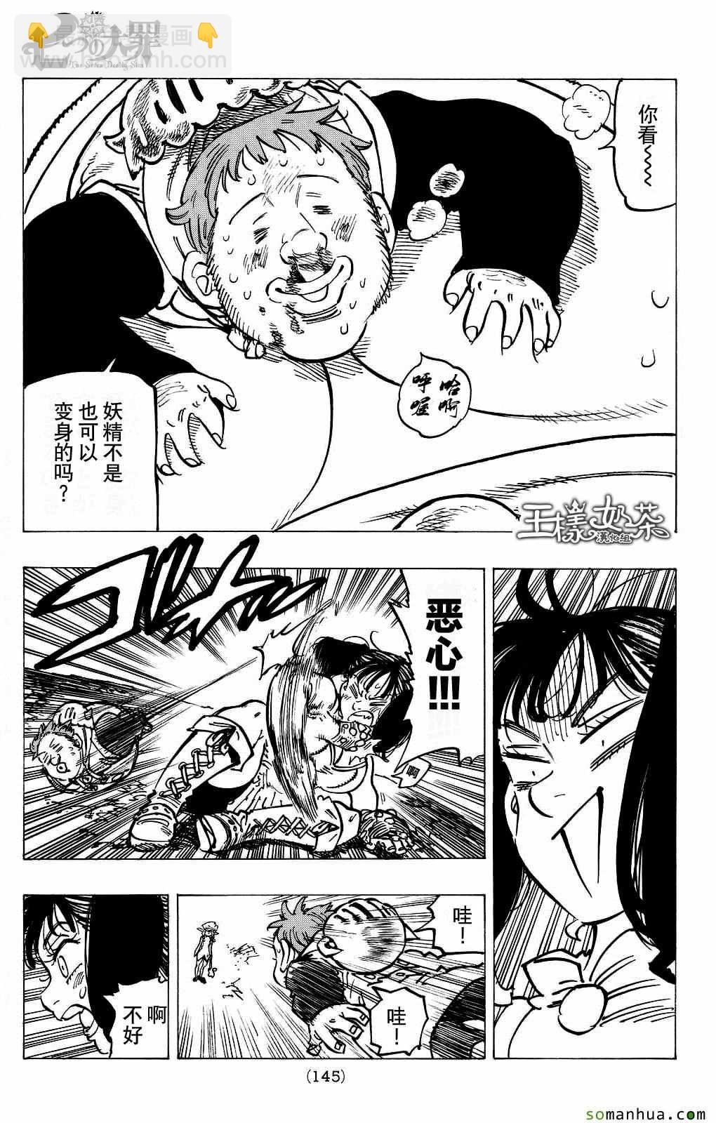 第165话6