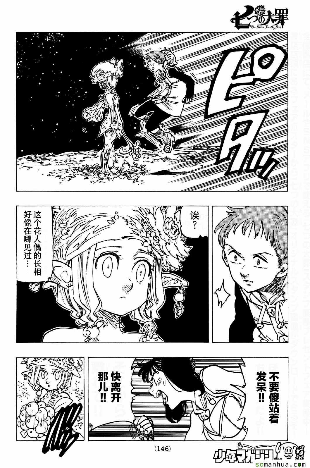 第165话7