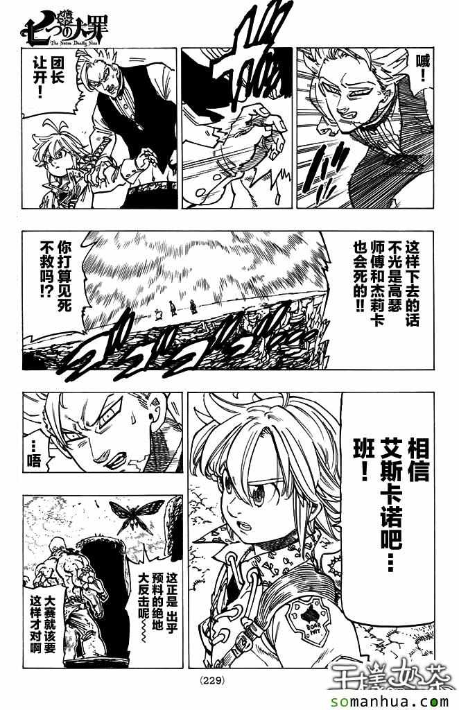 第170话10