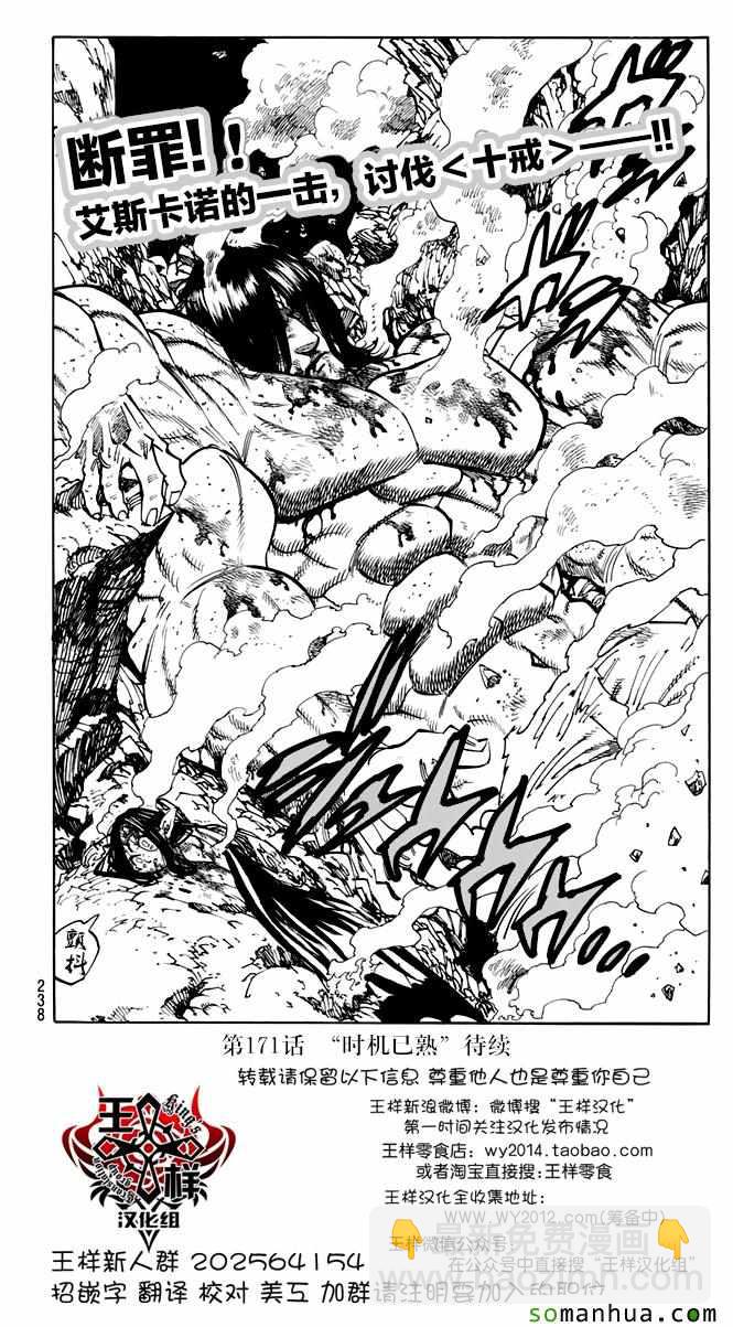 第170话19