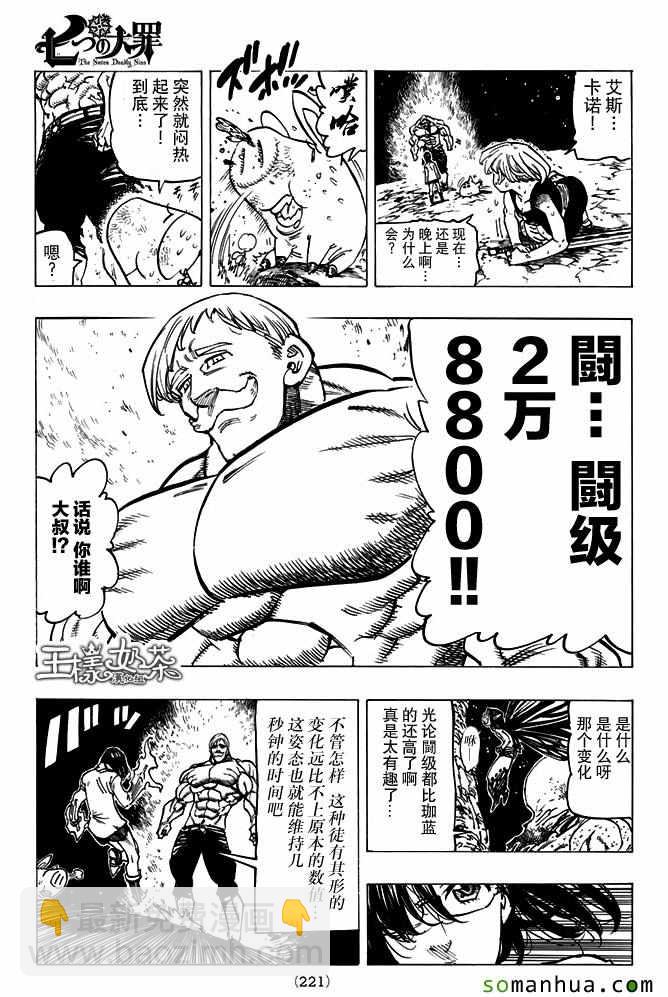 第170话2