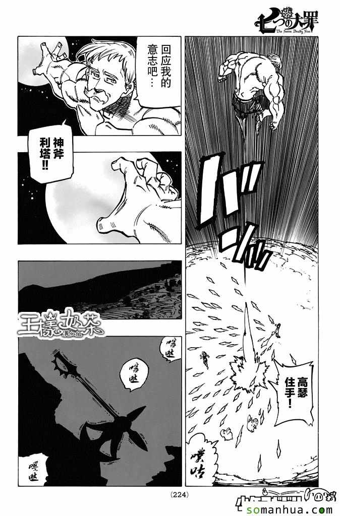 第170话5