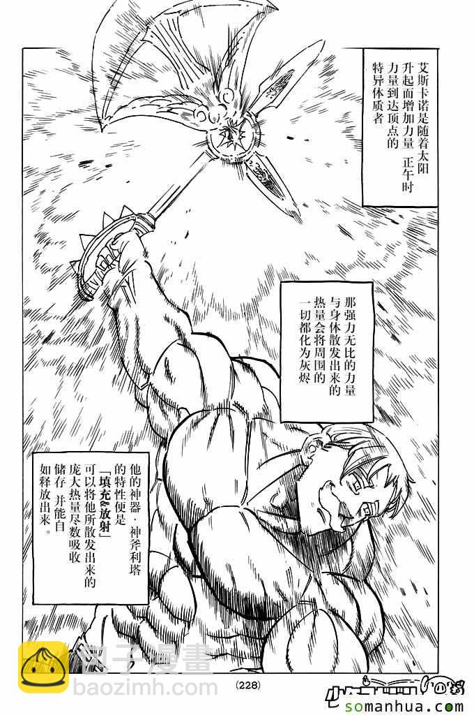 第170话9