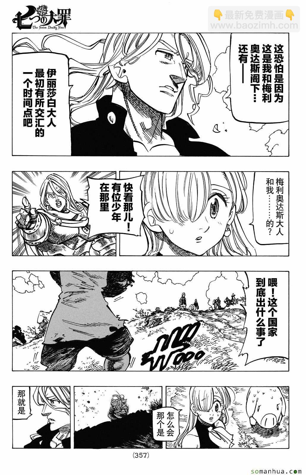 第181话18