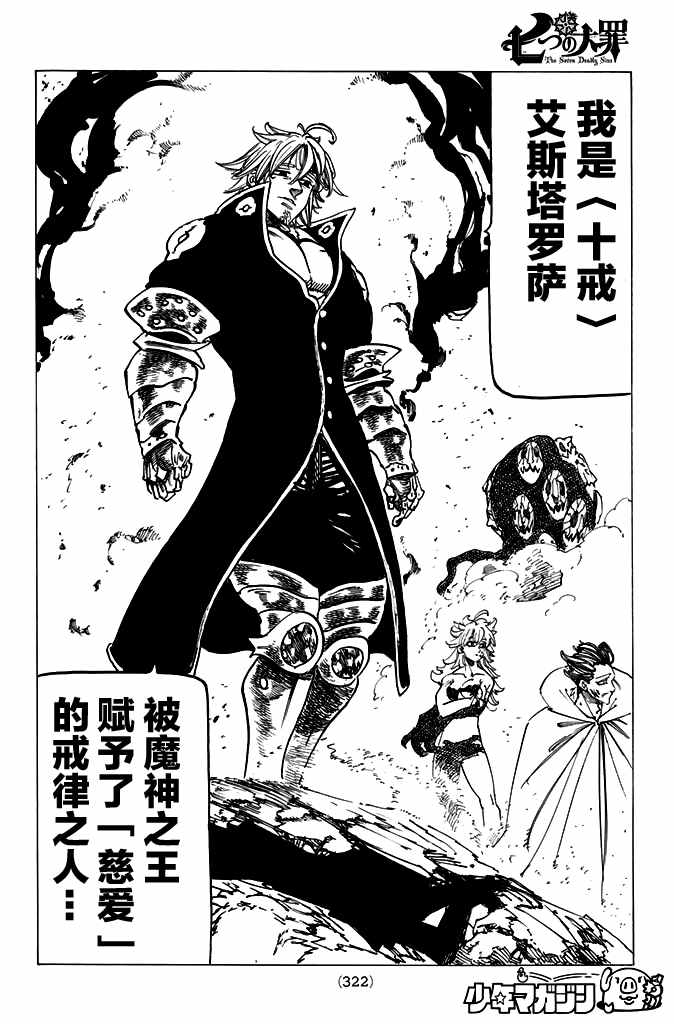 第183话10