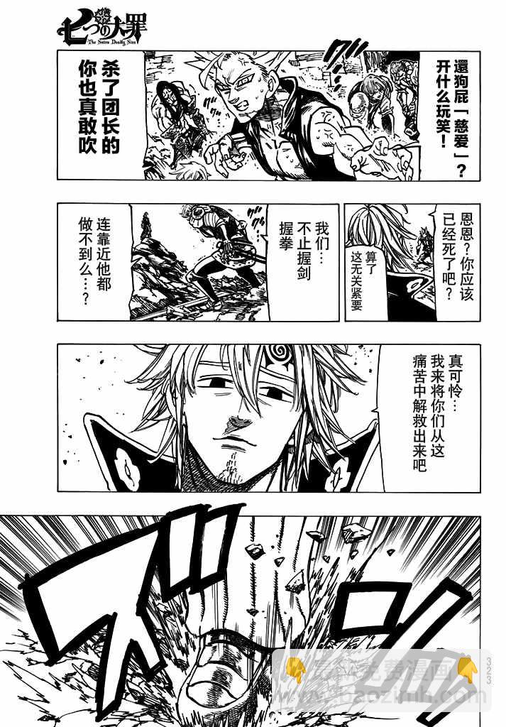 第183话11