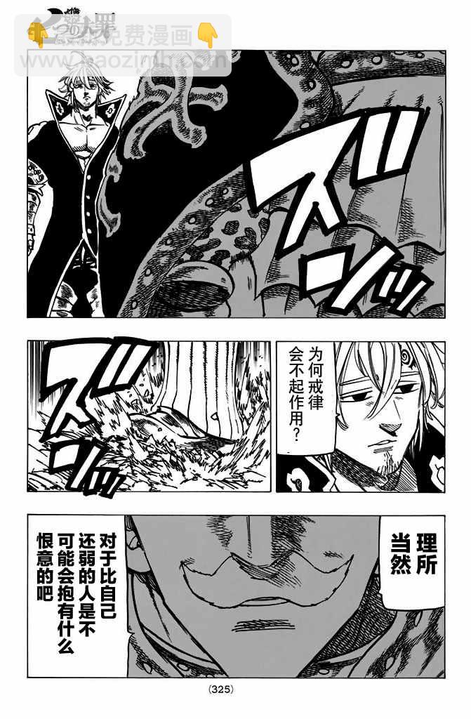 第183话13