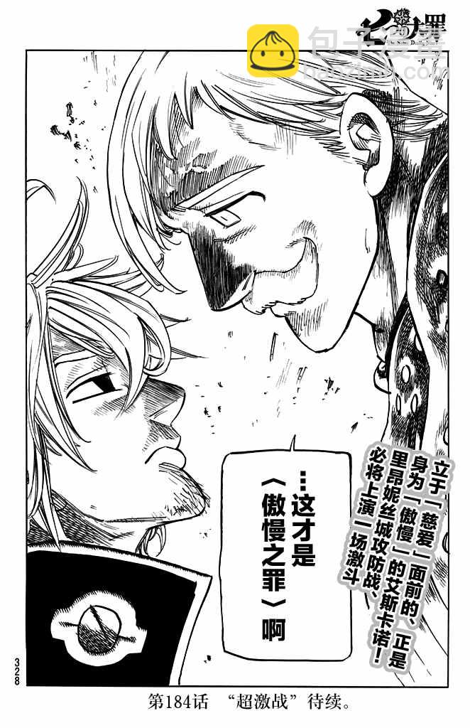 第183话15