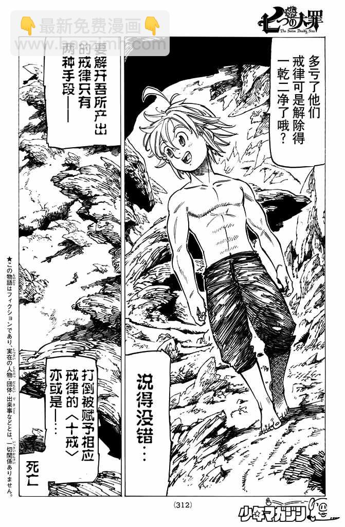 第183话2