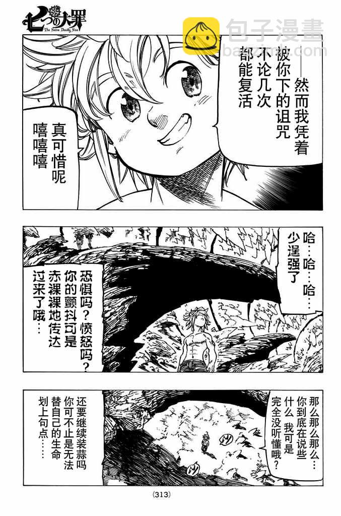 第183话3