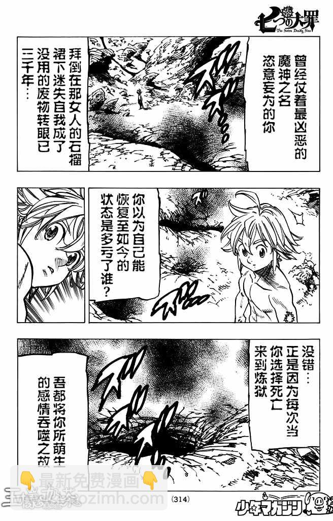 第183话4