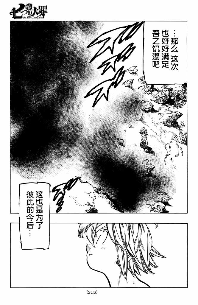 第183话5