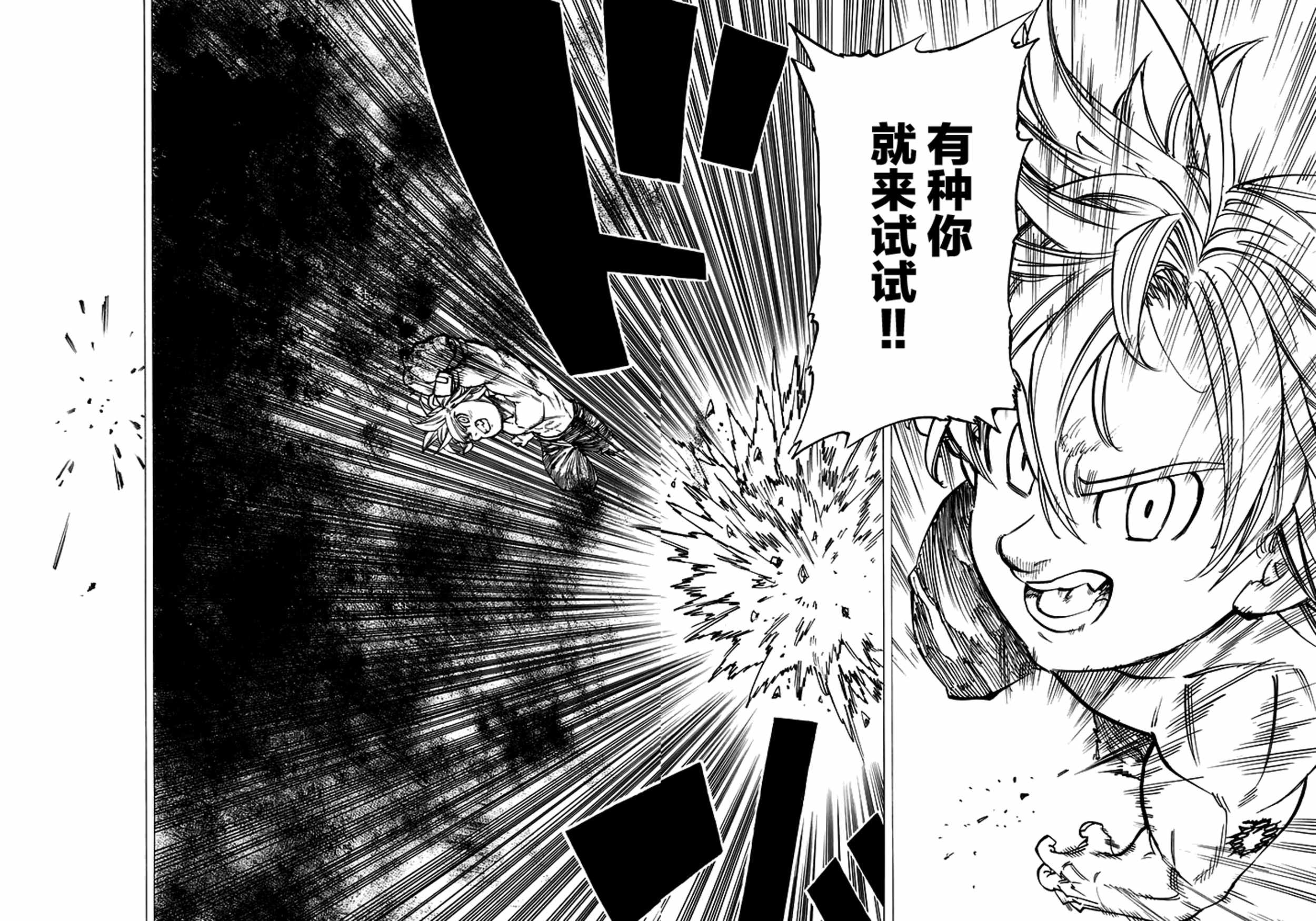 第183话7