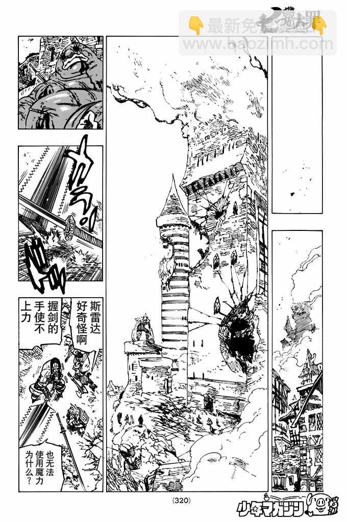 第183话8