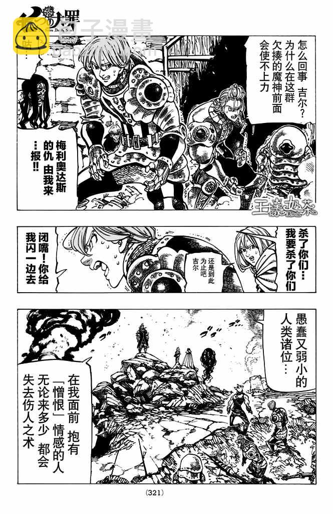 第183话9
