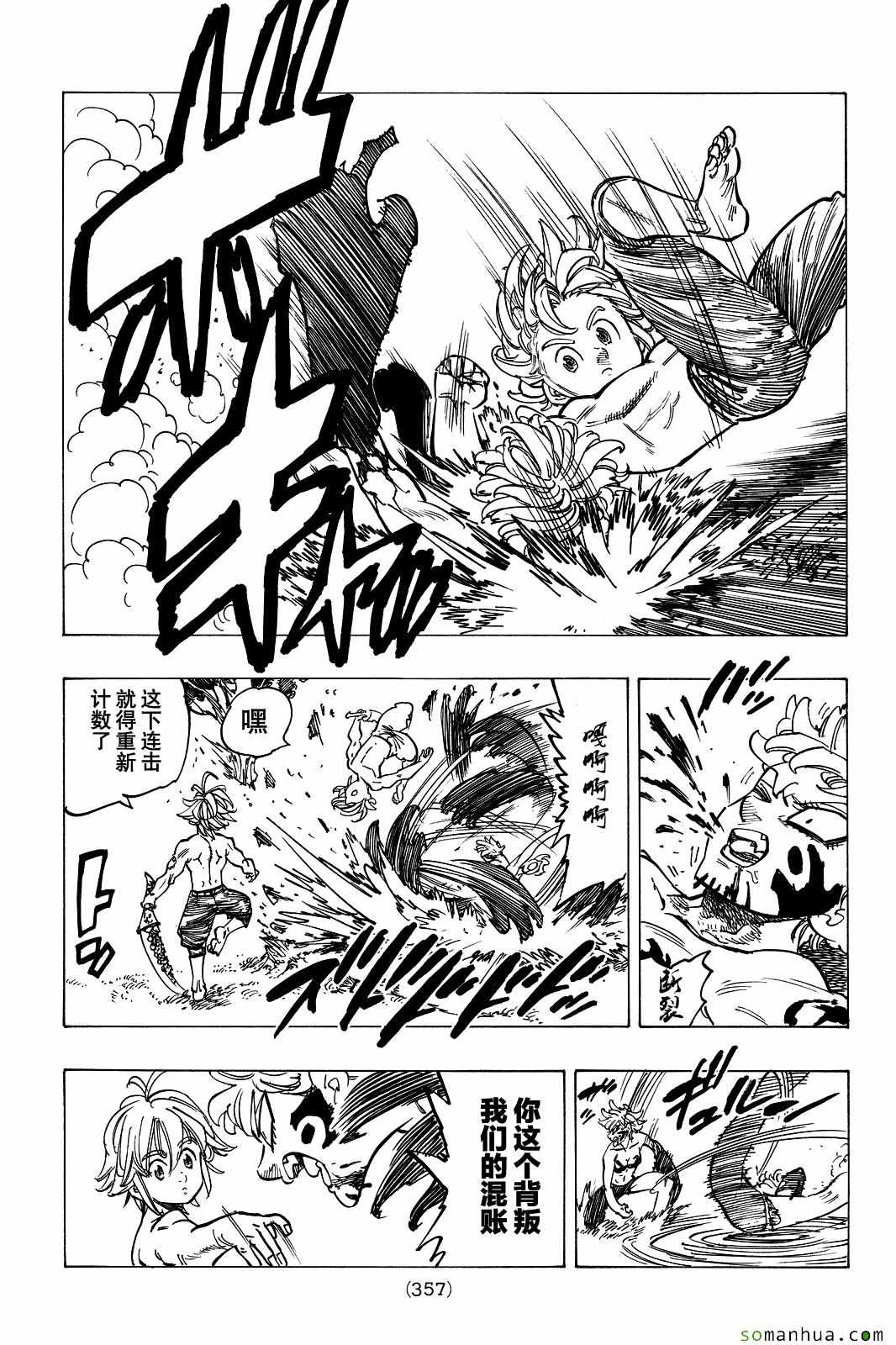 第189话13