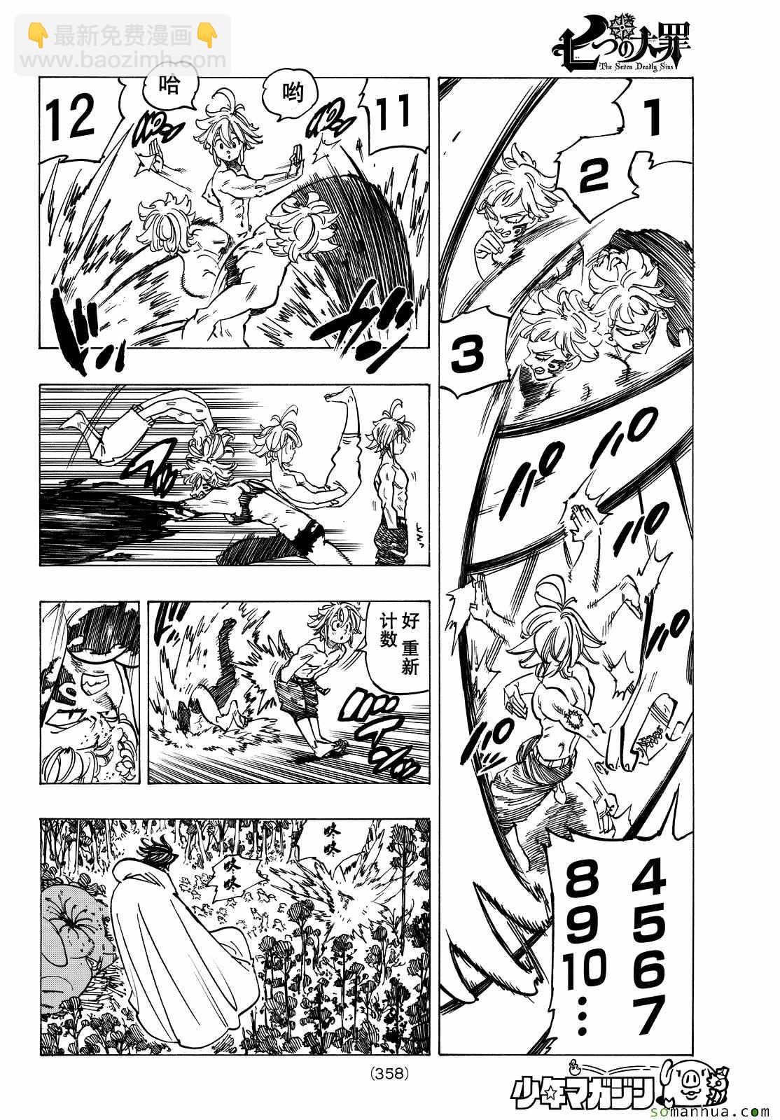 第189话14
