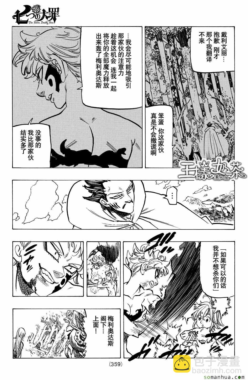 第189话15