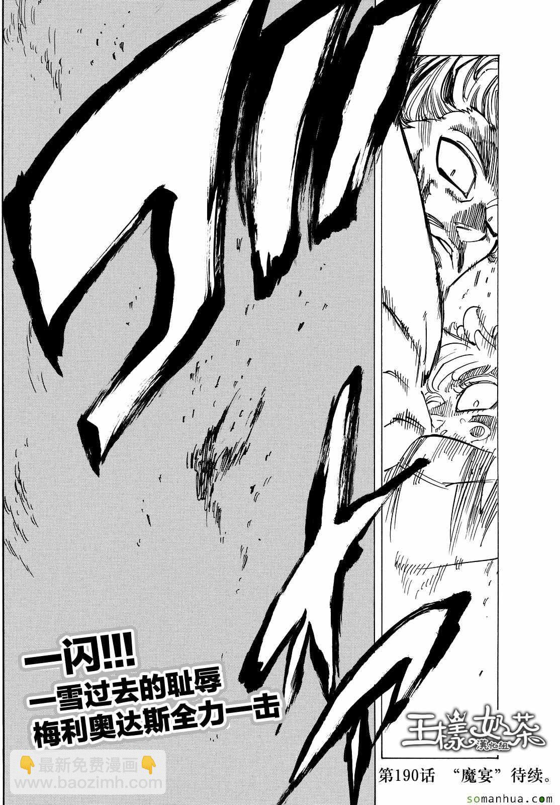 第189话18