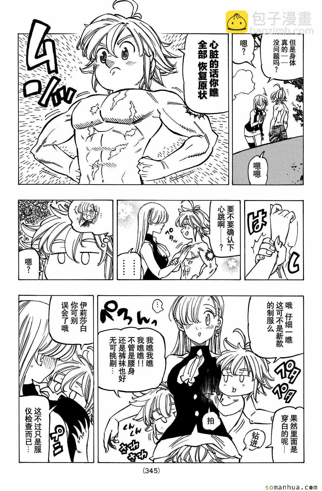第189话2