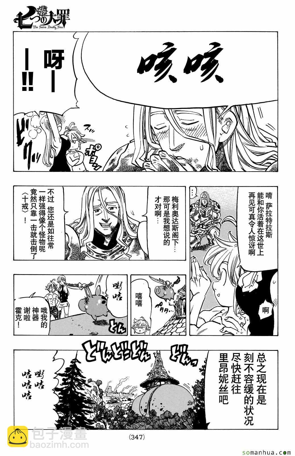 第189话4