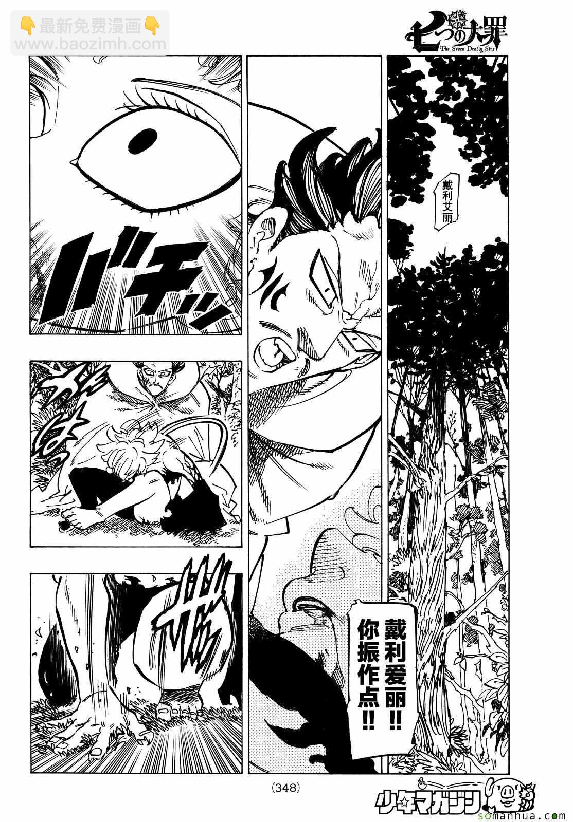 第189话5