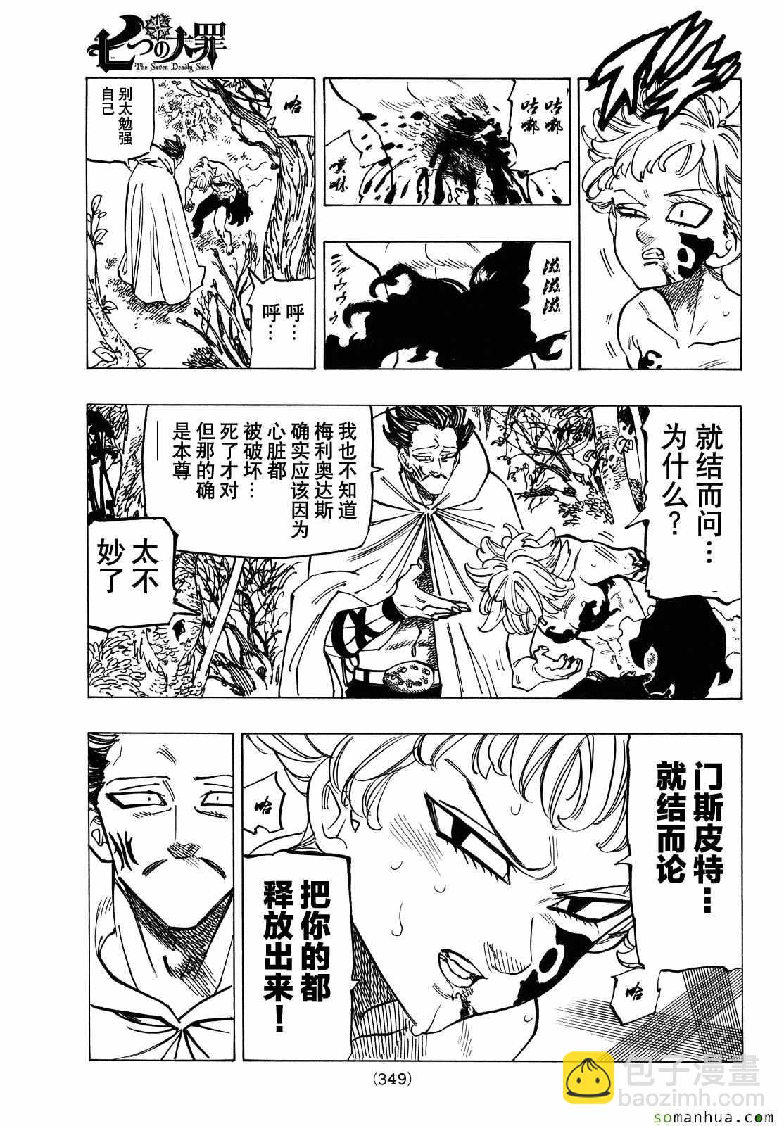 第189话6