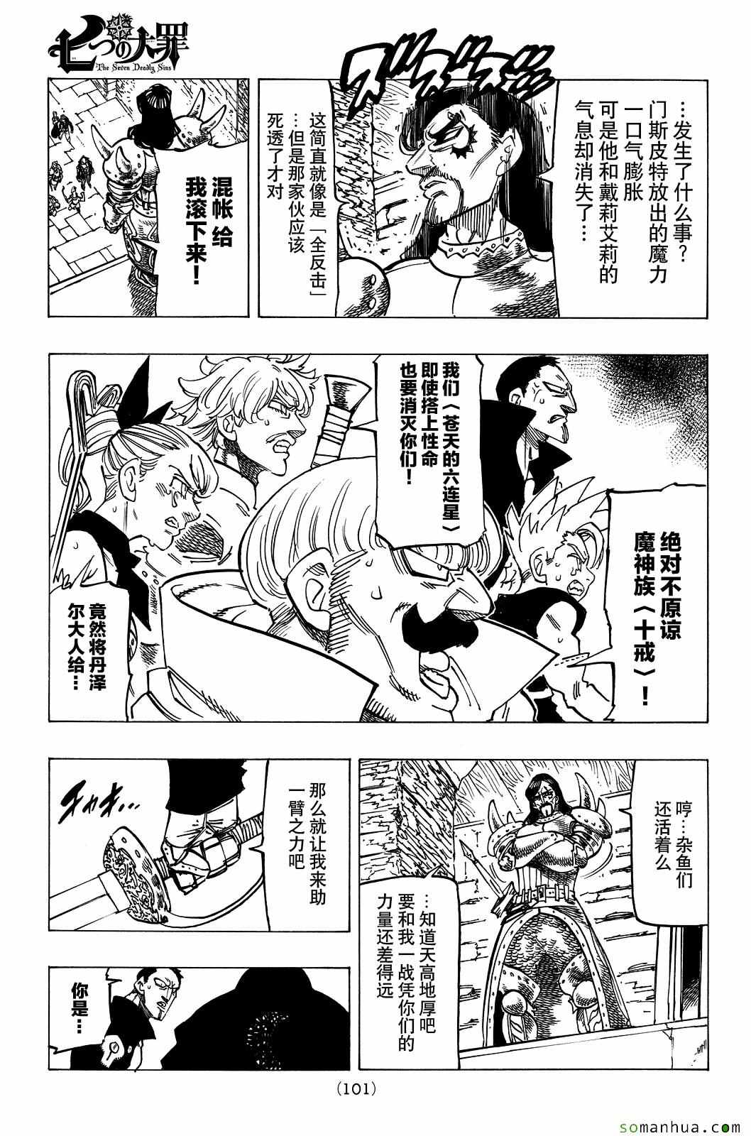 第190话1