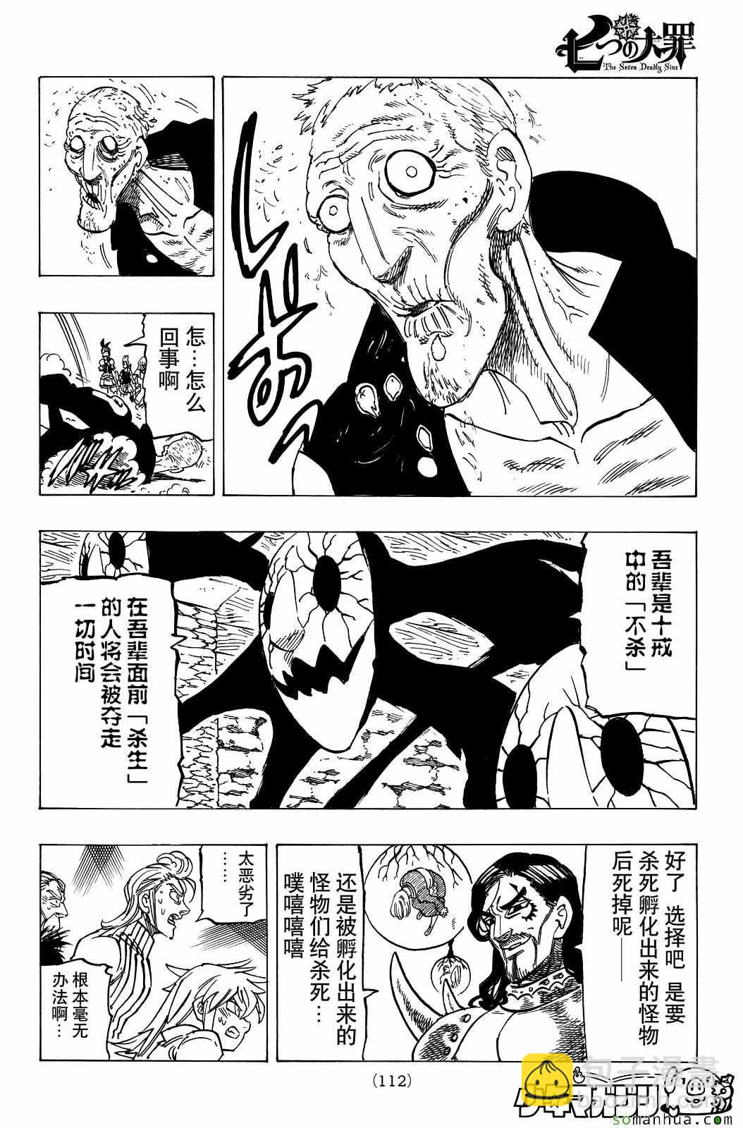 第190话11