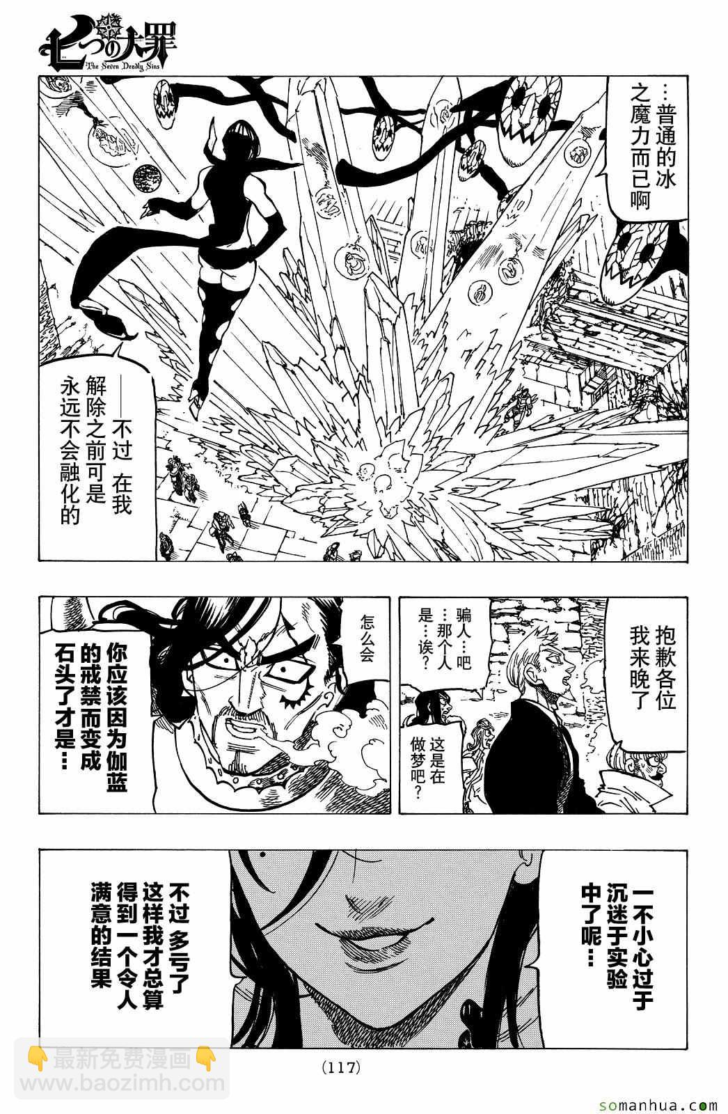 第190话16