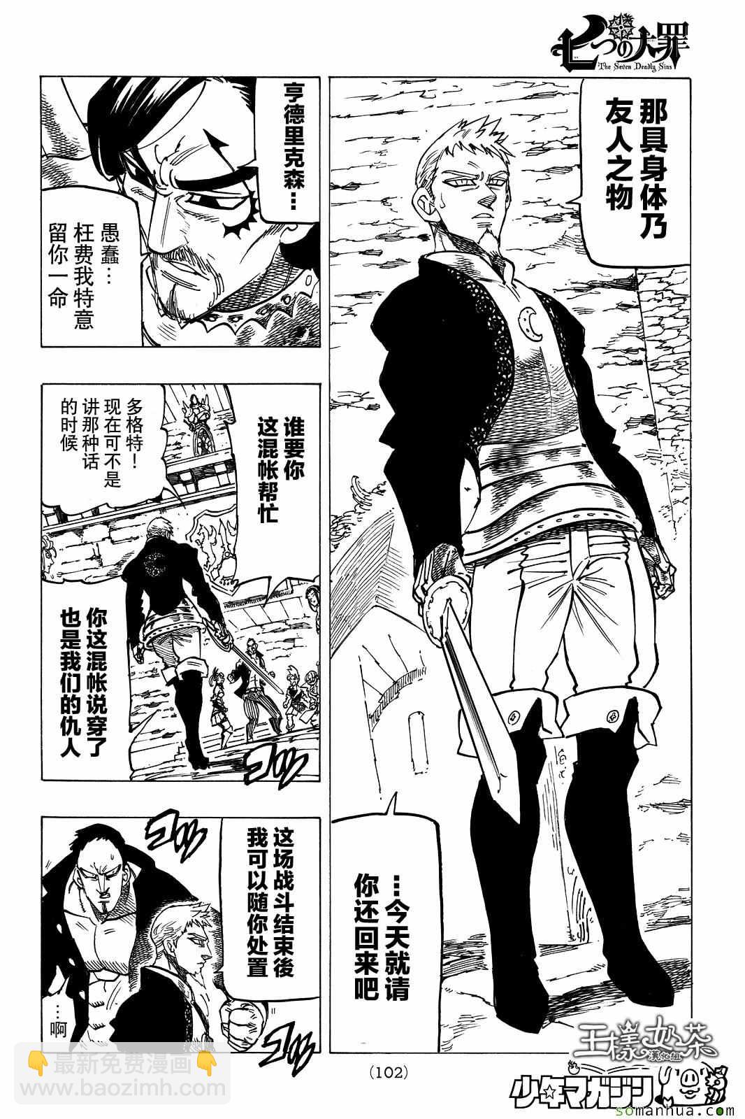 第190话2
